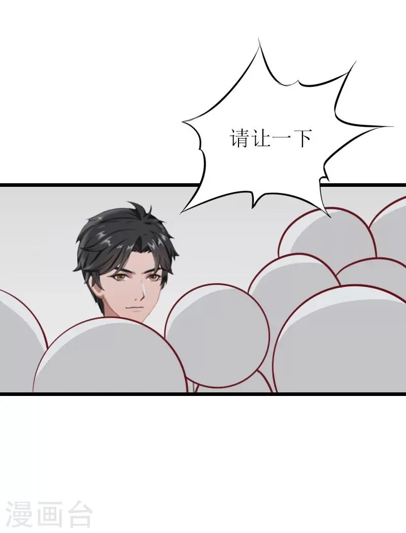 第15话 被打 第19页