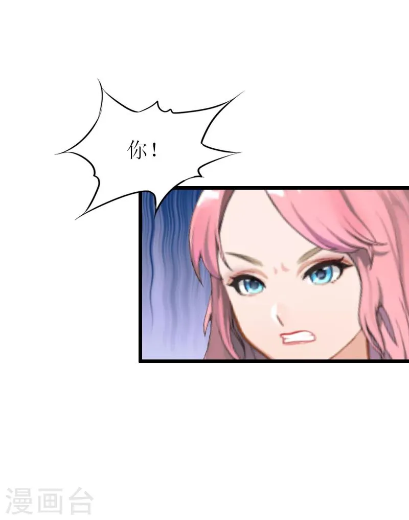 第15话 被打 第26页