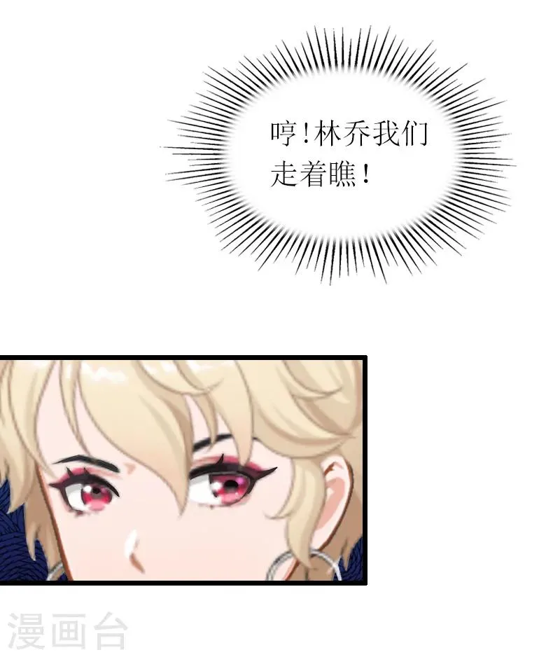 第15话 被打 第28页