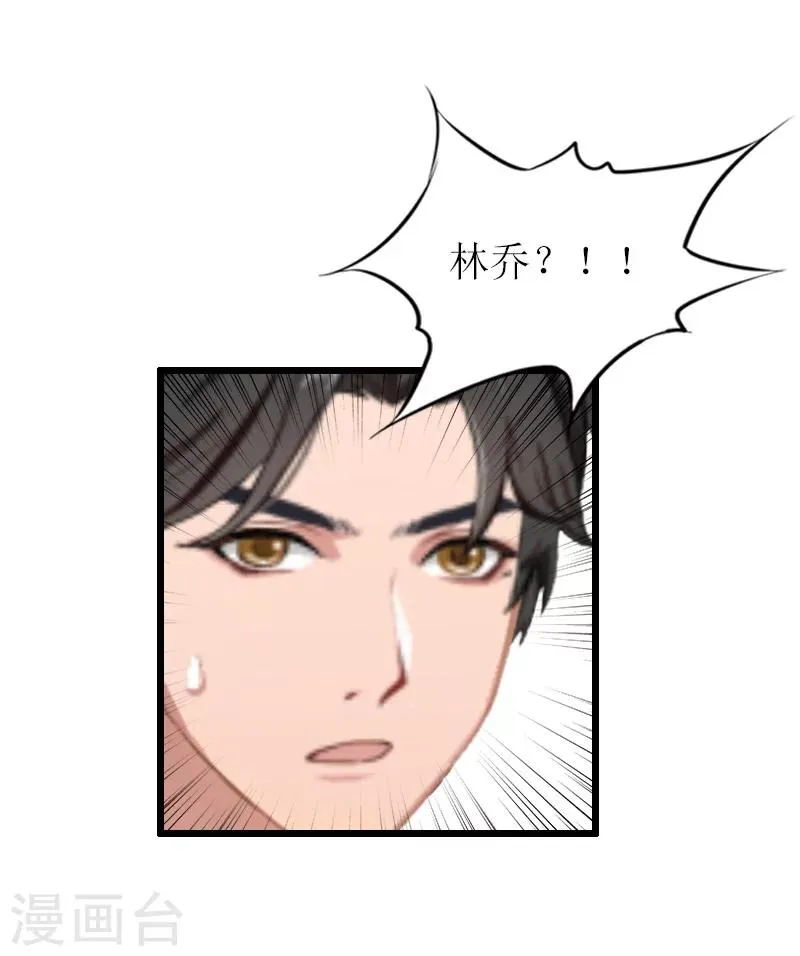 第15话 被打 第31页
