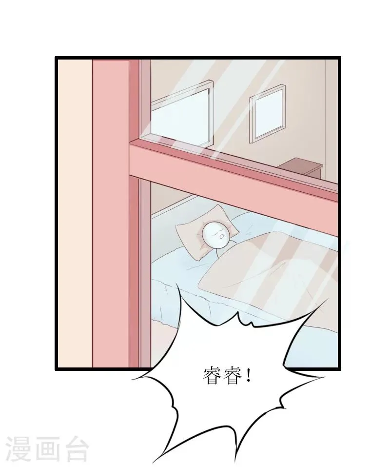 第15话 被打 第35页