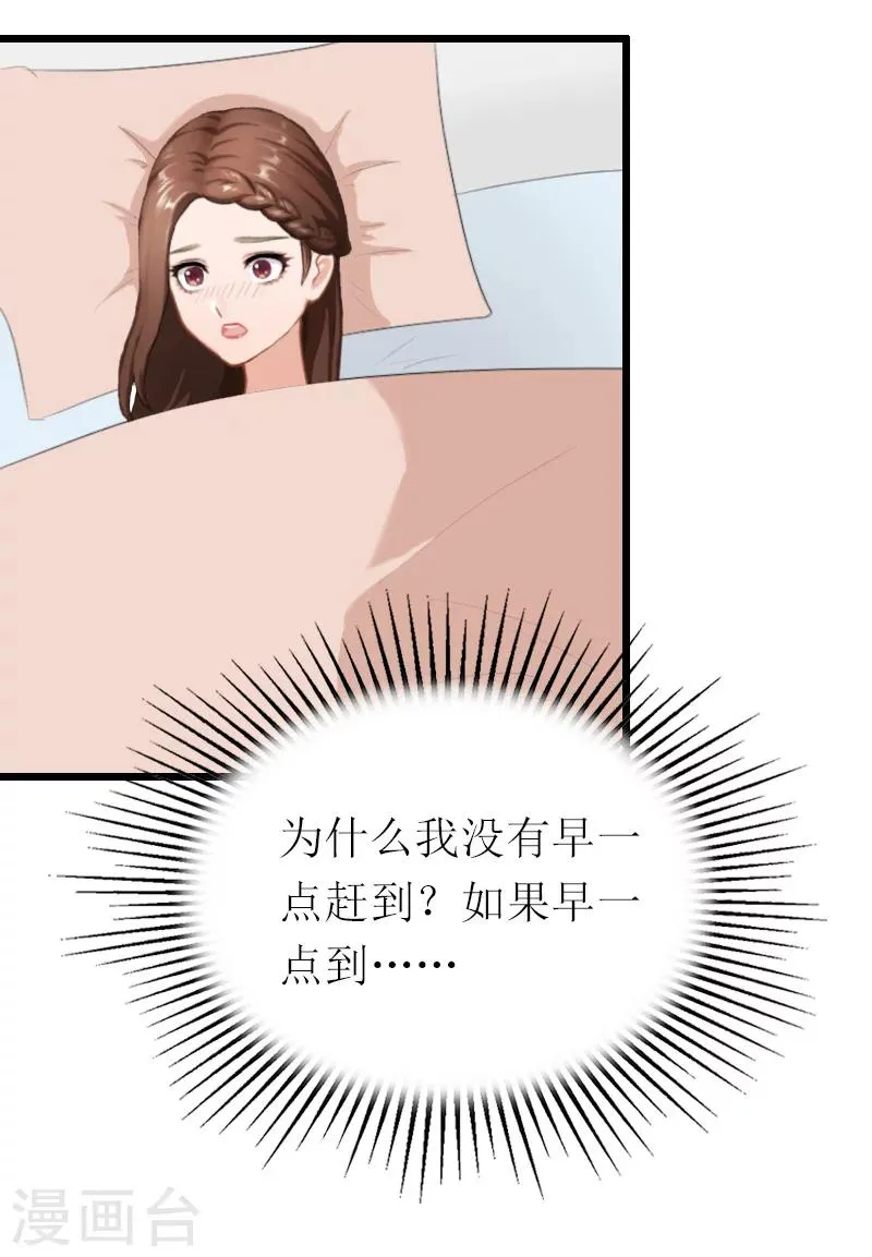 第15话 被打 第36页