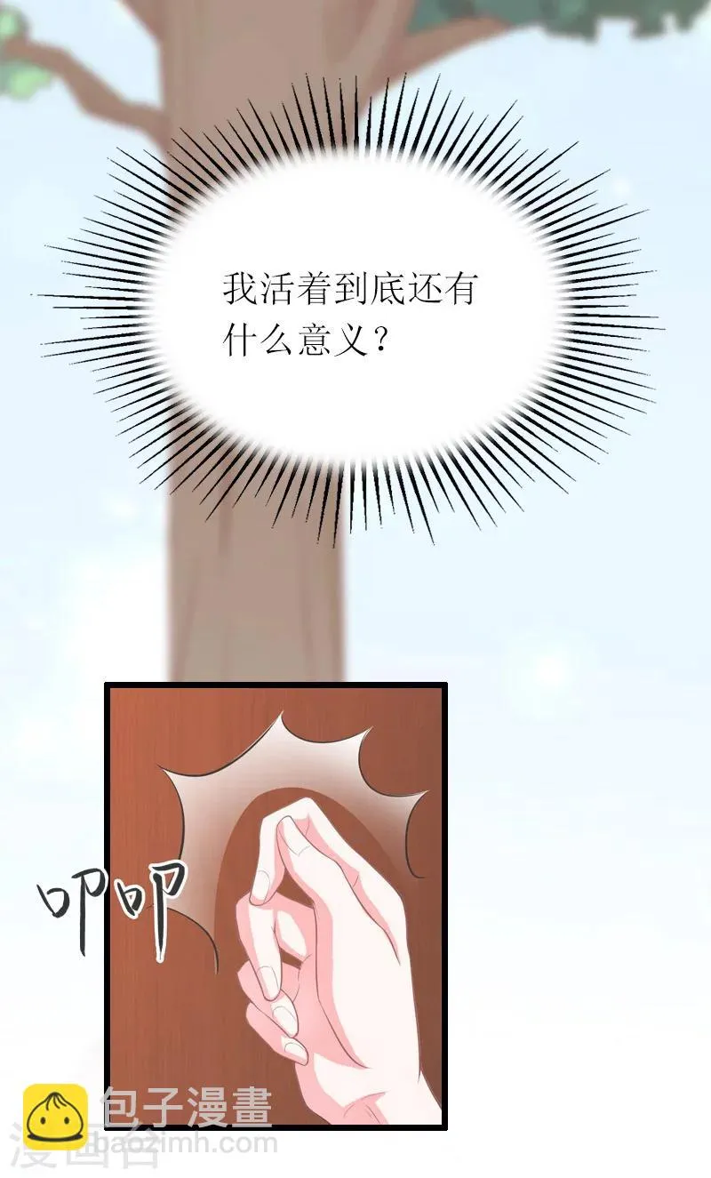 第15话 被打 第39页
