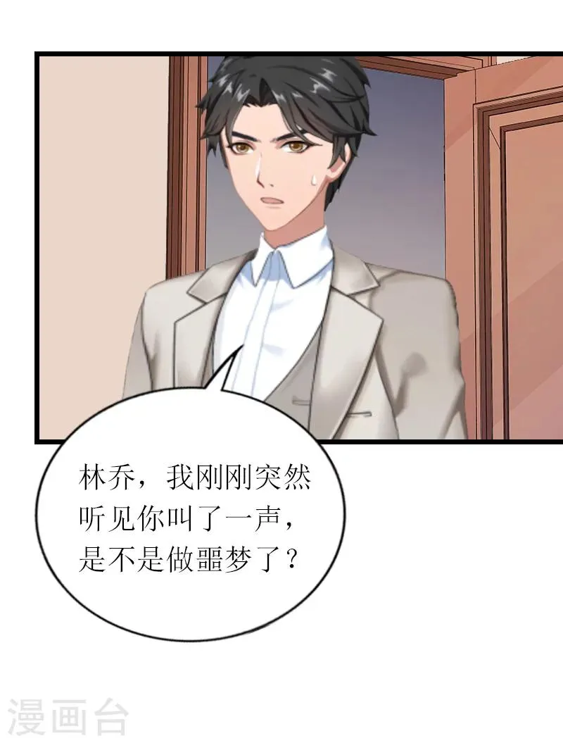 第15话 被打 第40页