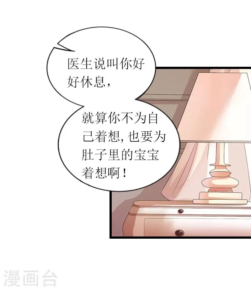 第15话 被打 第41页