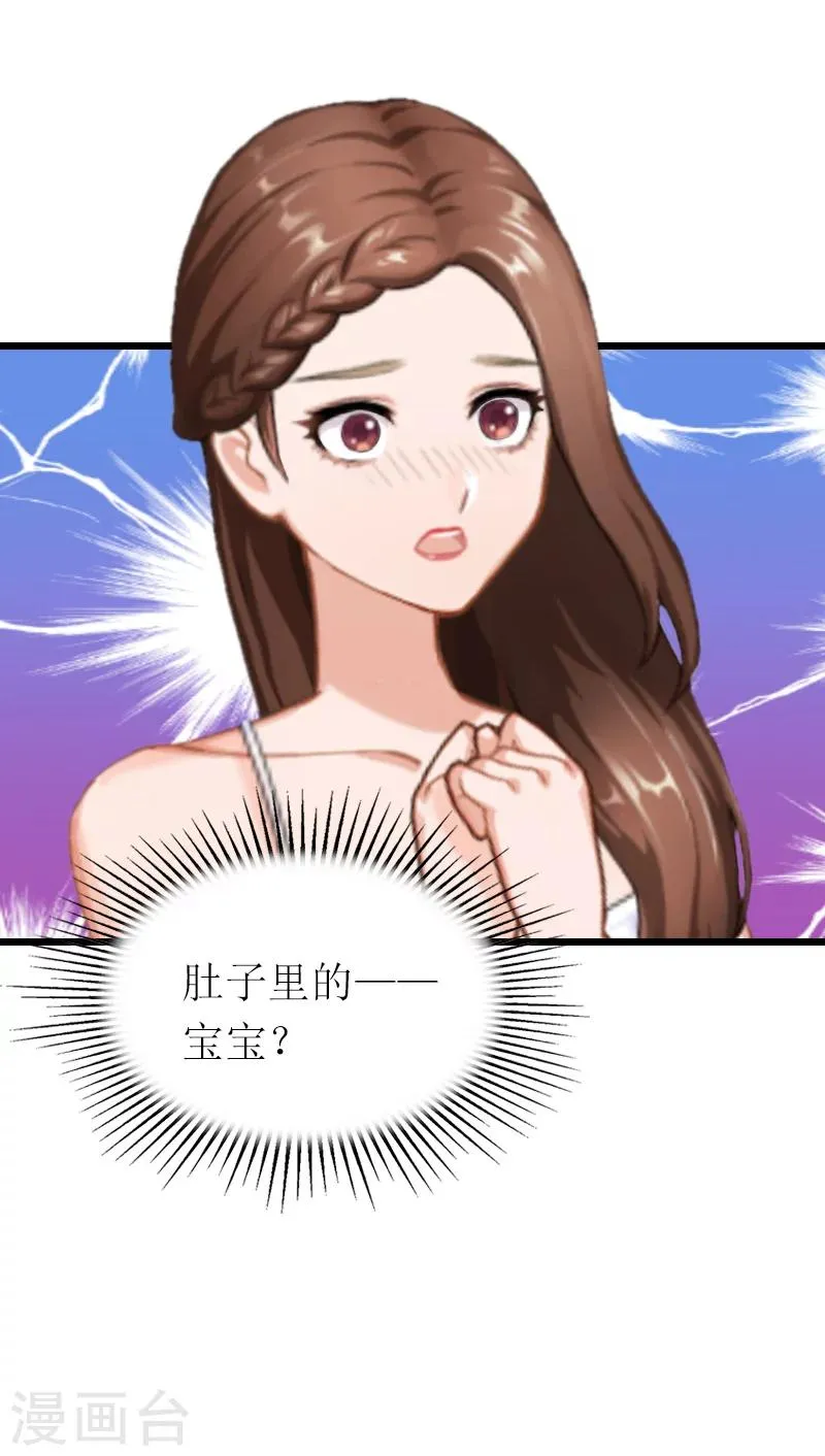 第15话 被打 第42页