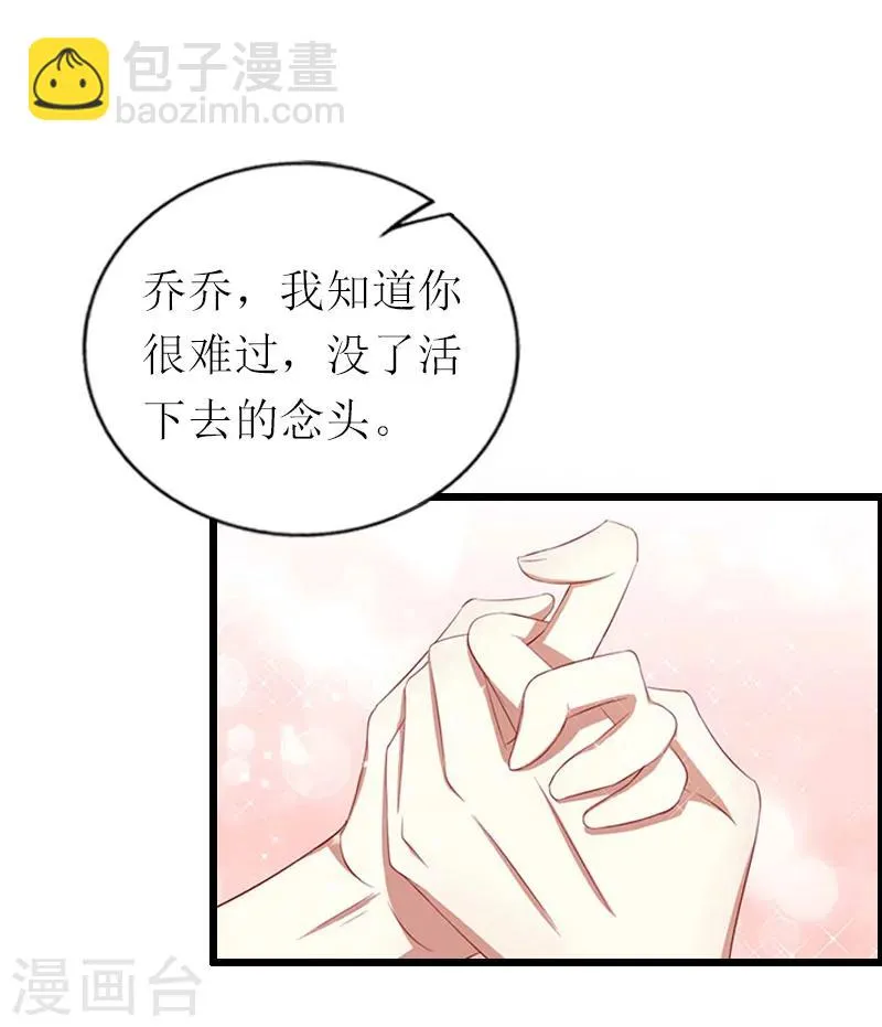 第16话 离开 第6页