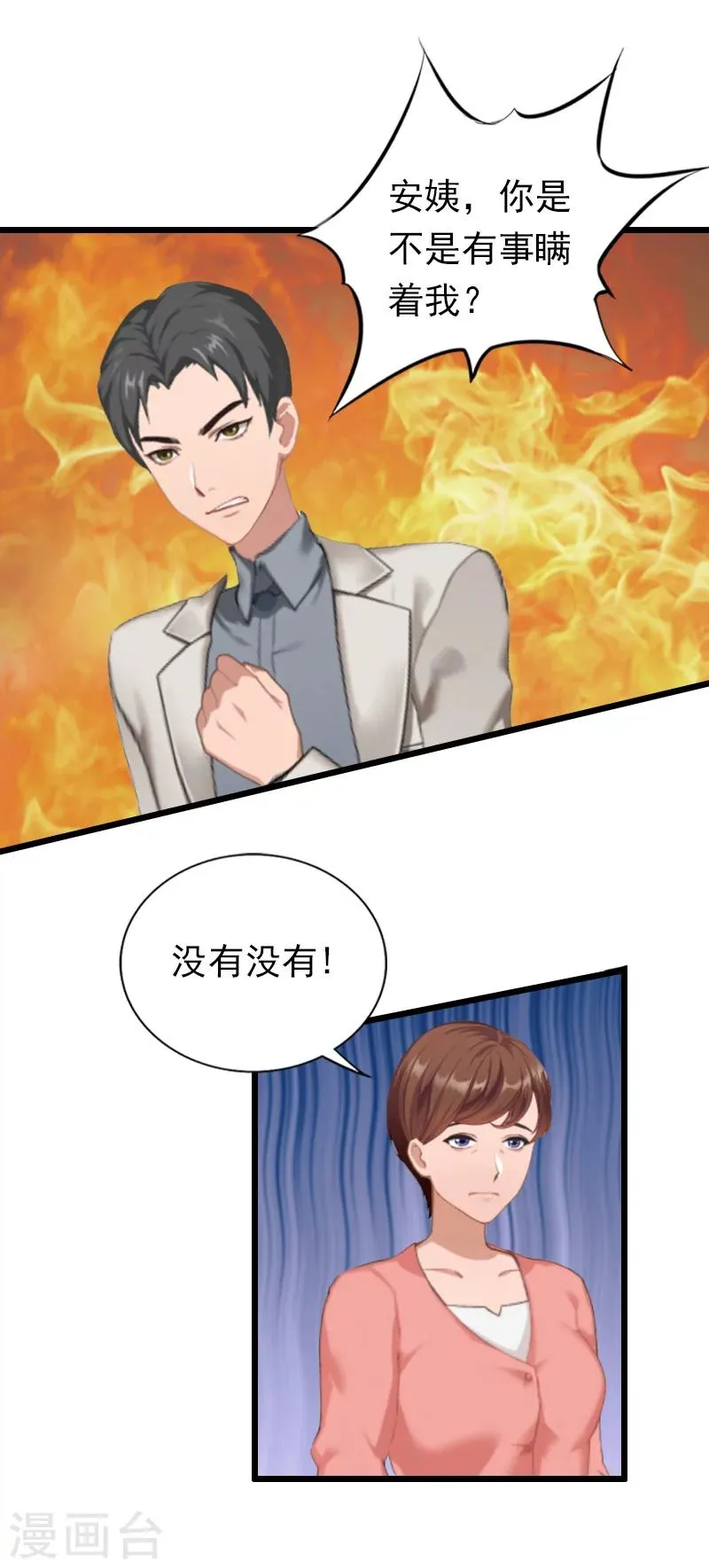 第16话 离开 第15页