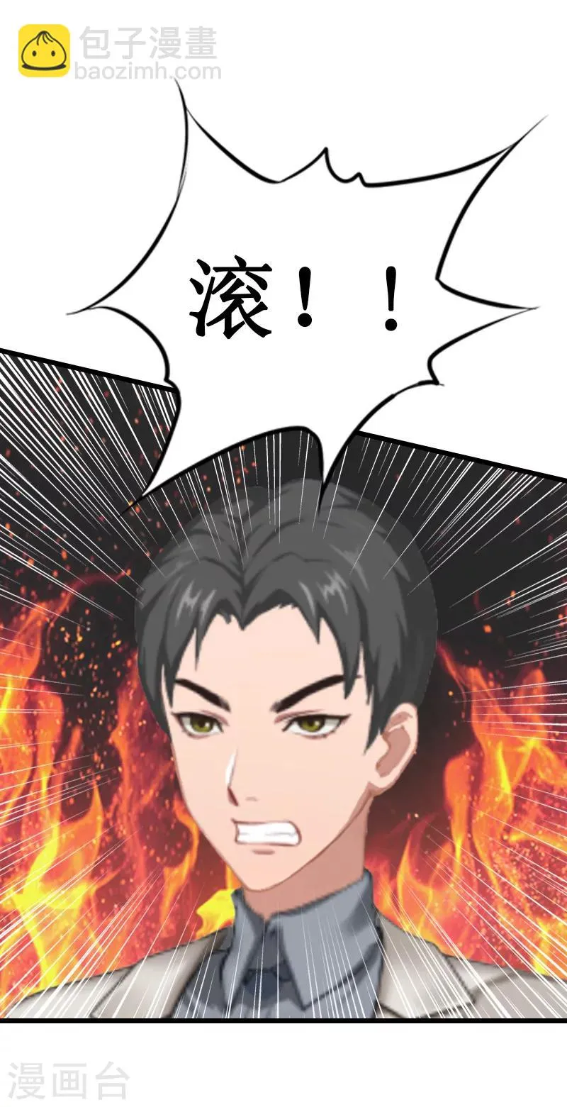 第16话 离开 第18页