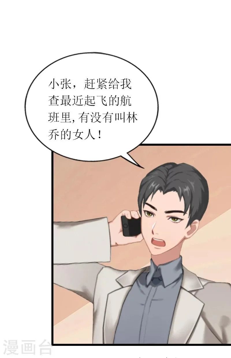 第16话 离开 第20页