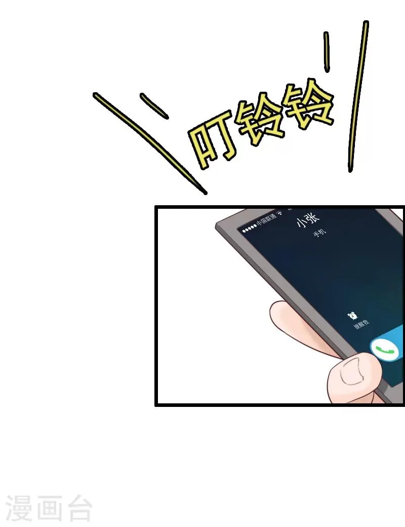 第16话 离开 第29页