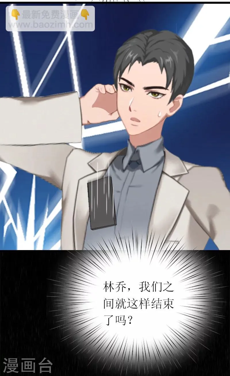 第16话 离开 第33页