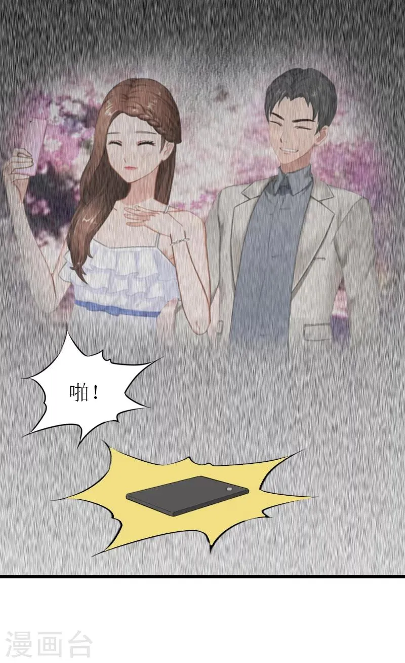 第16话 离开 第35页