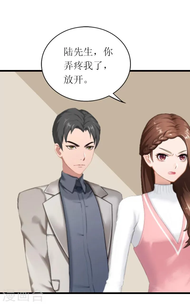 第17话 重逢 第19页