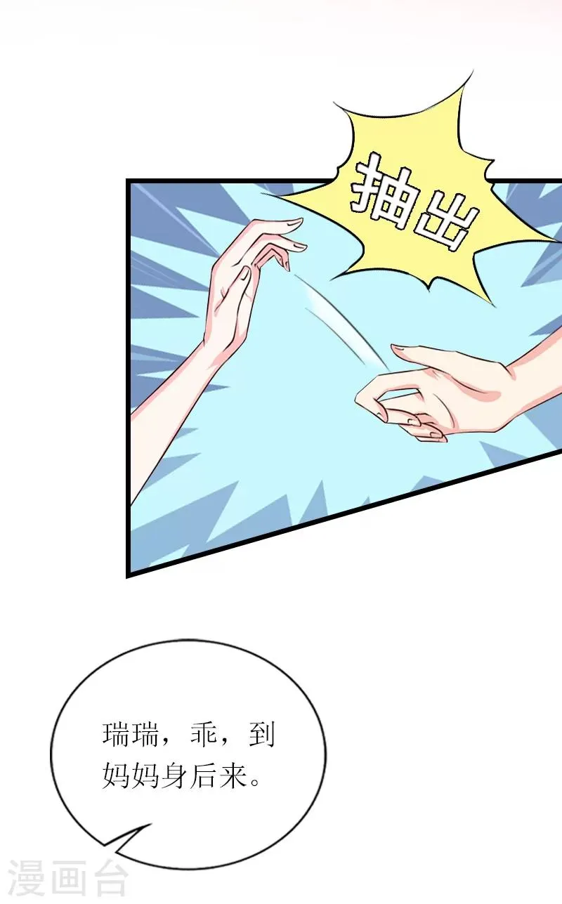 第17话 重逢 第22页