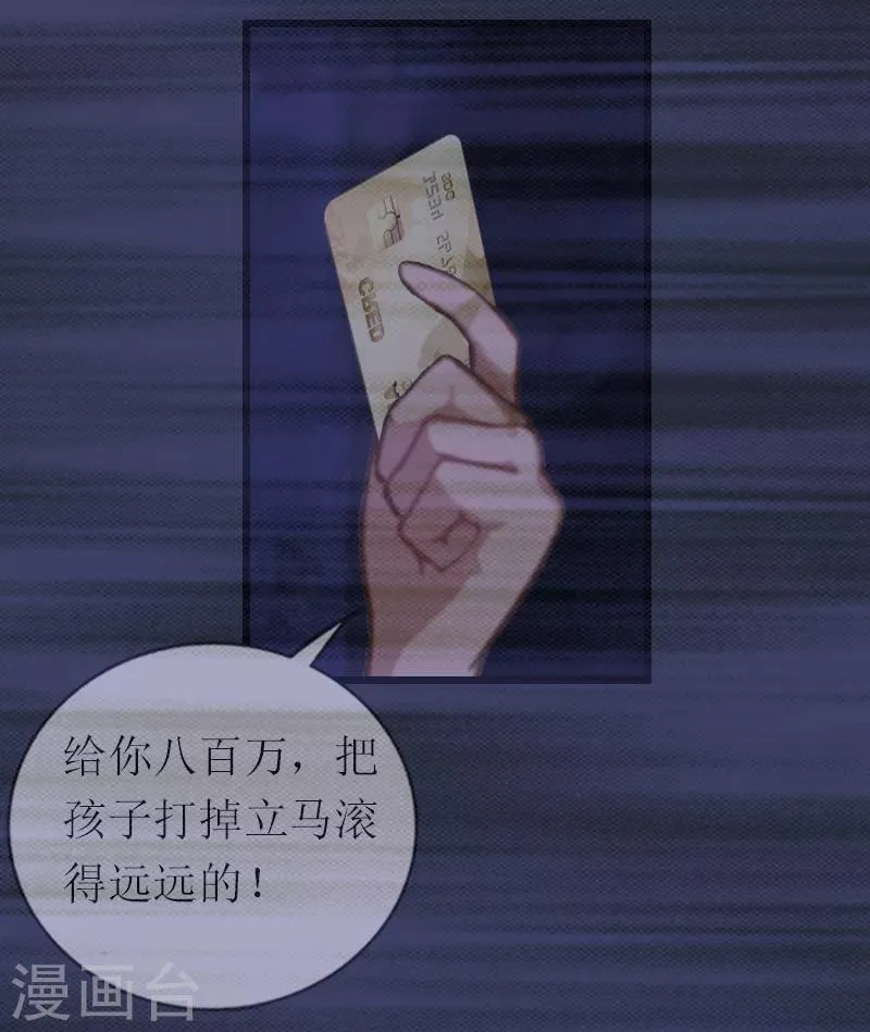 第18话 找上门 第9页