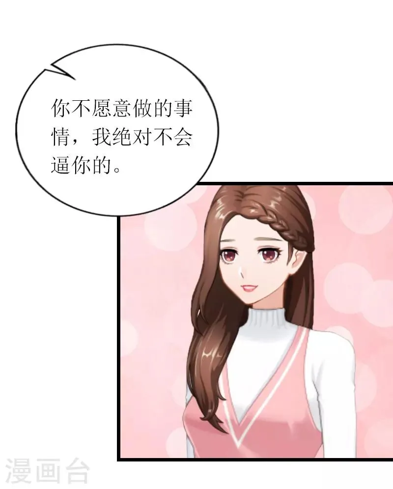 第19话 你疯了！ 第17页