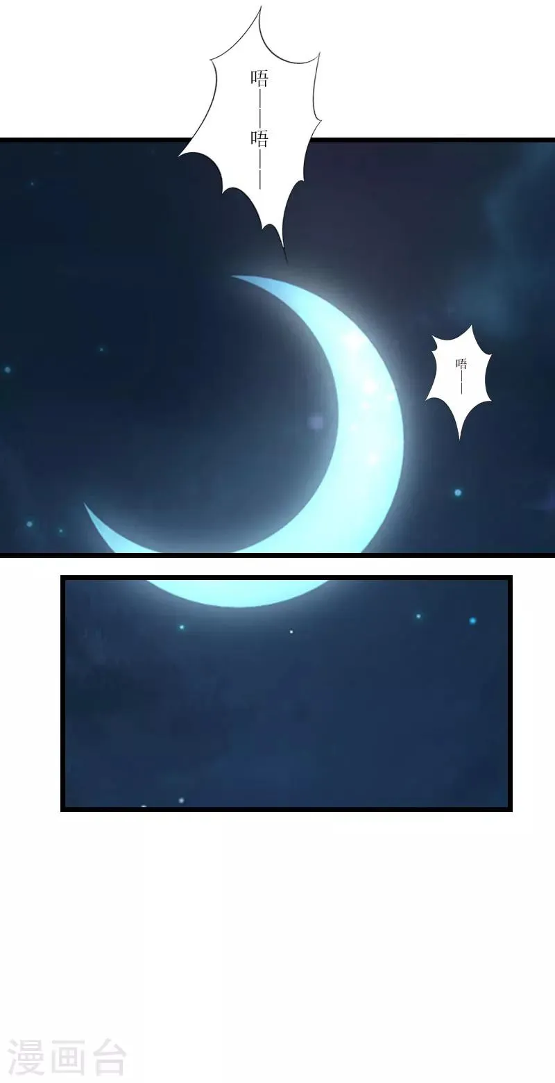 第19话 你疯了！ 第27页