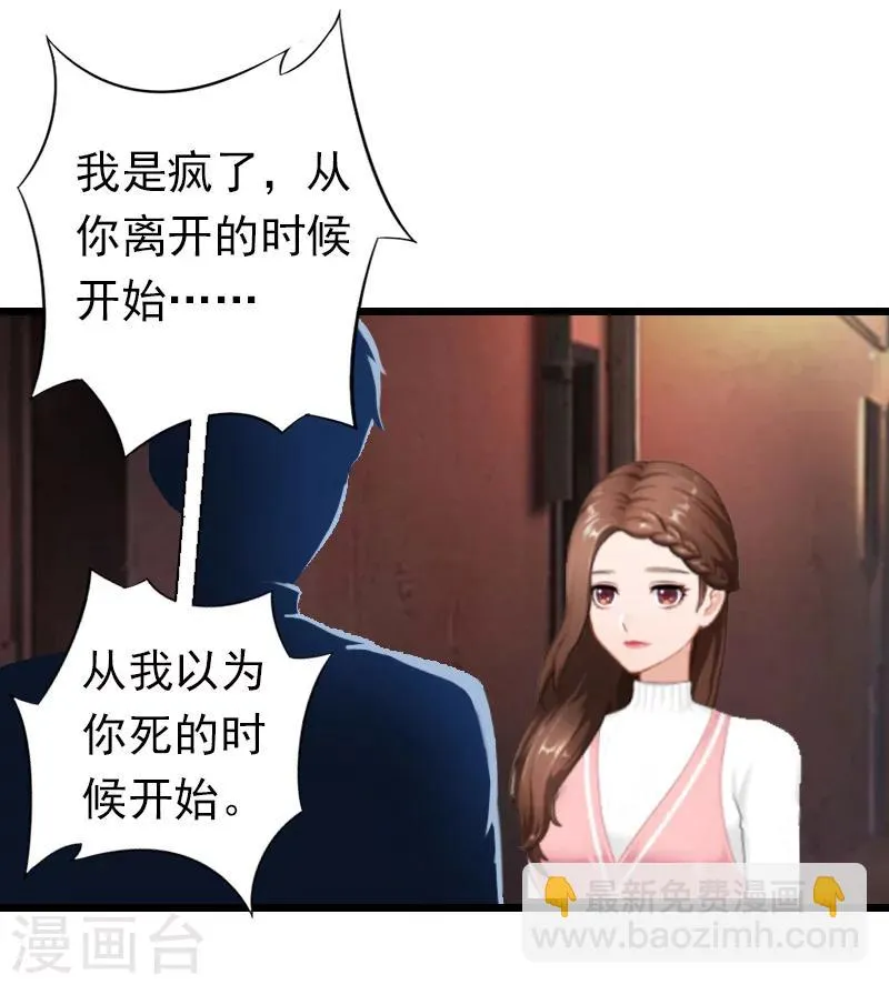 第20话 隔阂 第2页