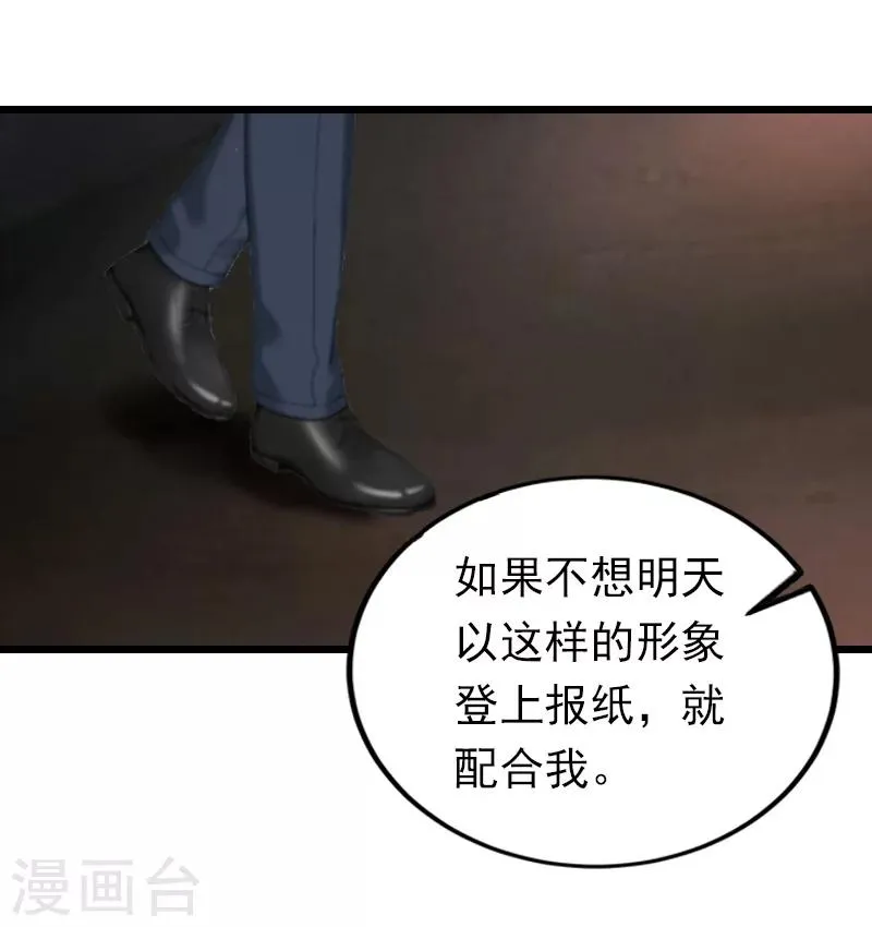 第20话 隔阂 第5页