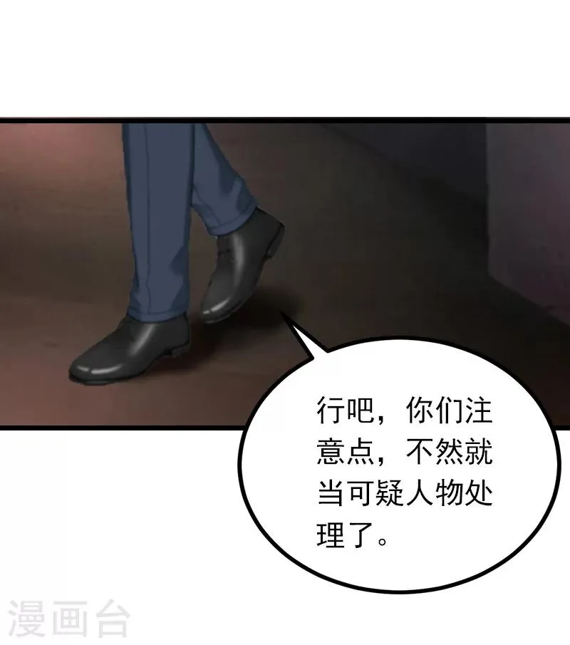 第20话 隔阂 第10页