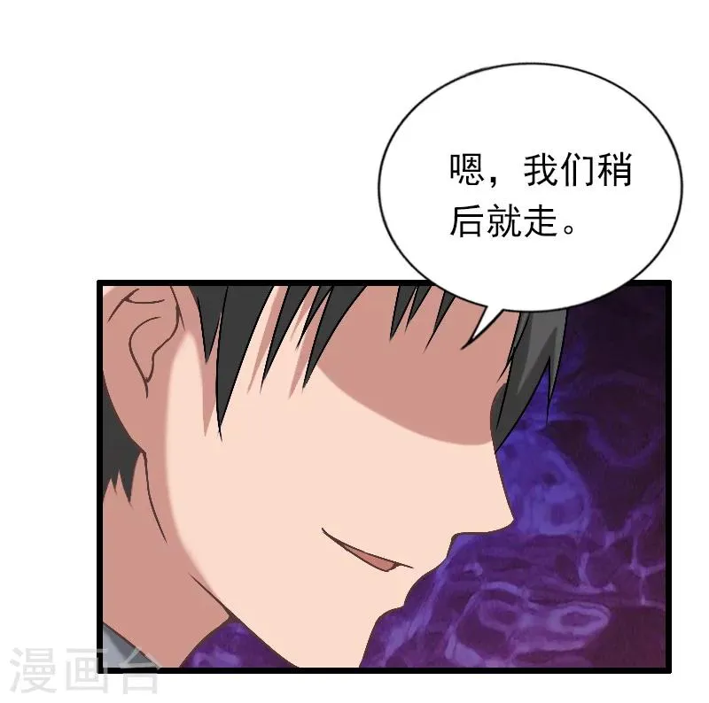 第20话 隔阂 第11页