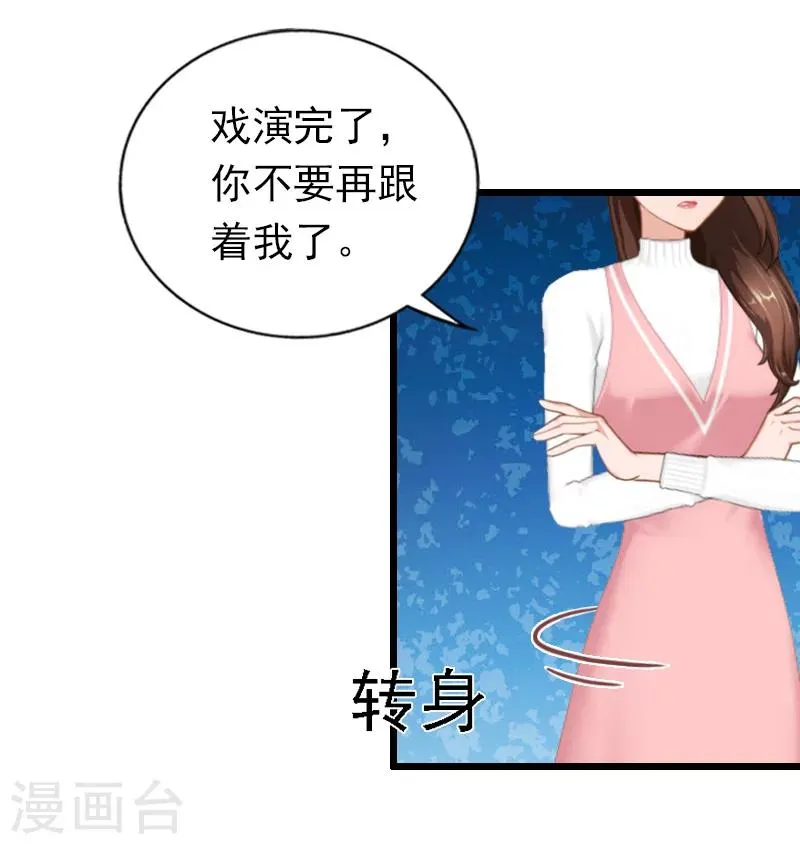 第20话 隔阂 第12页