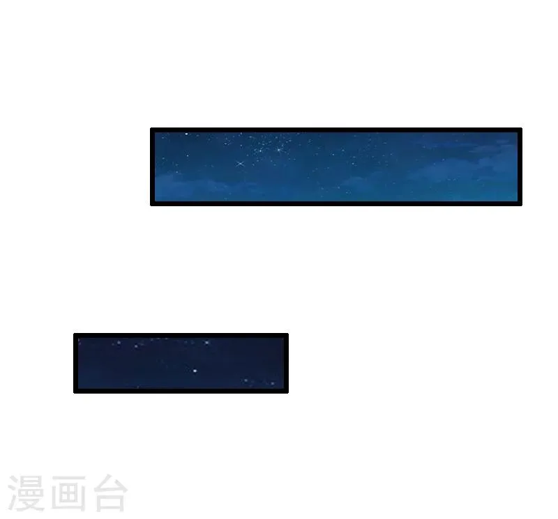 第20话 隔阂 第13页