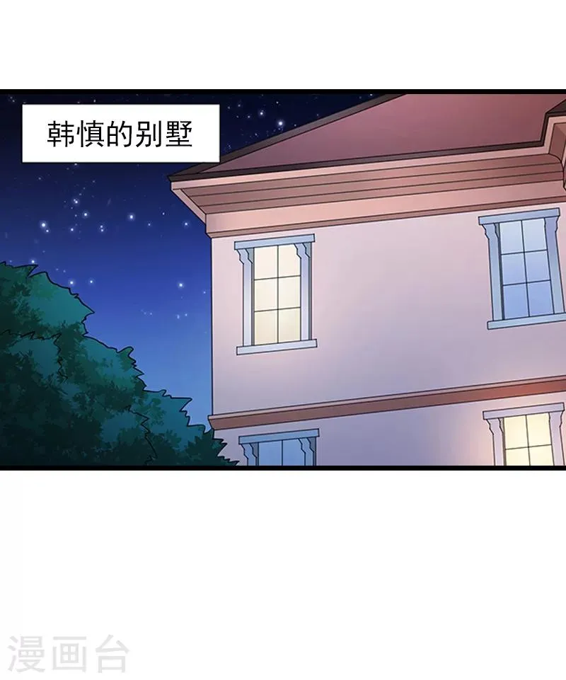第20话 隔阂 第14页