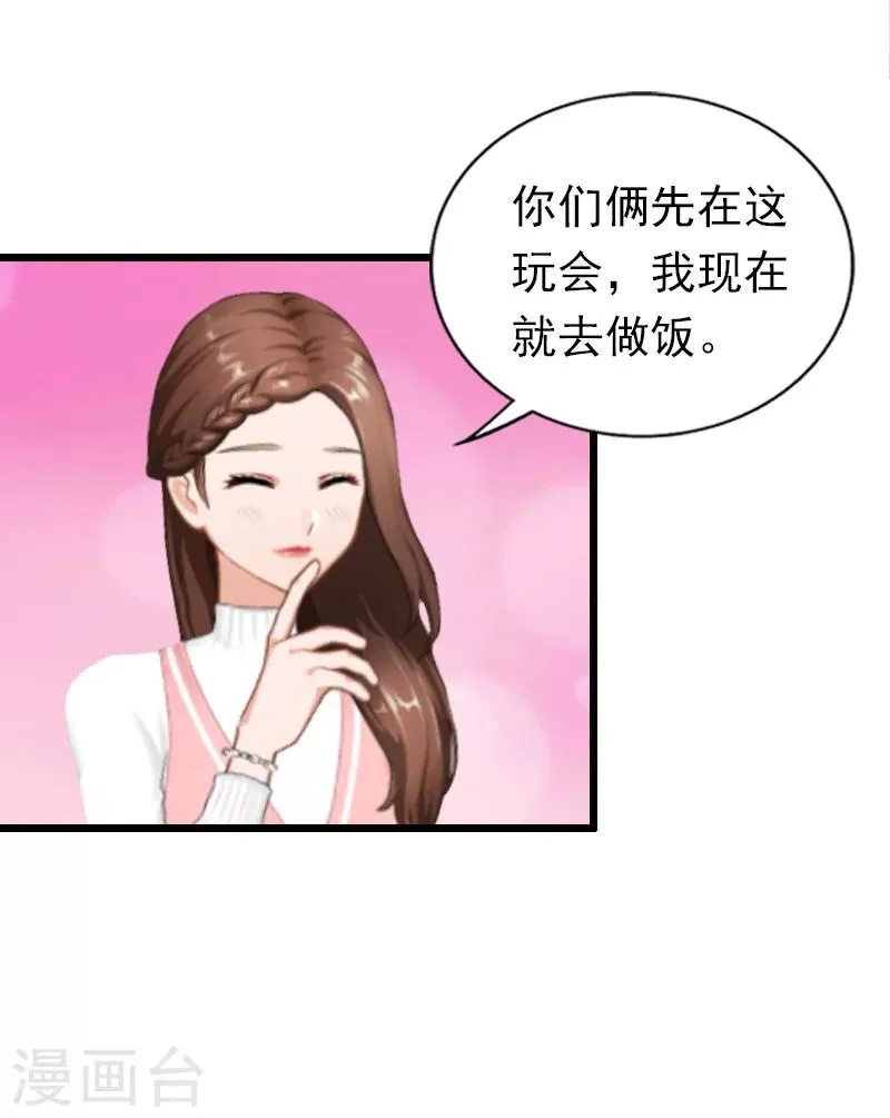 第20话 隔阂 第18页