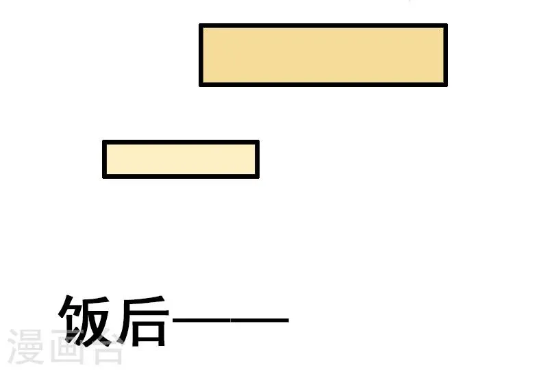 第20话 隔阂 第21页
