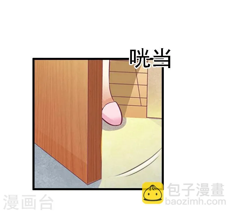 第20话 隔阂 第35页