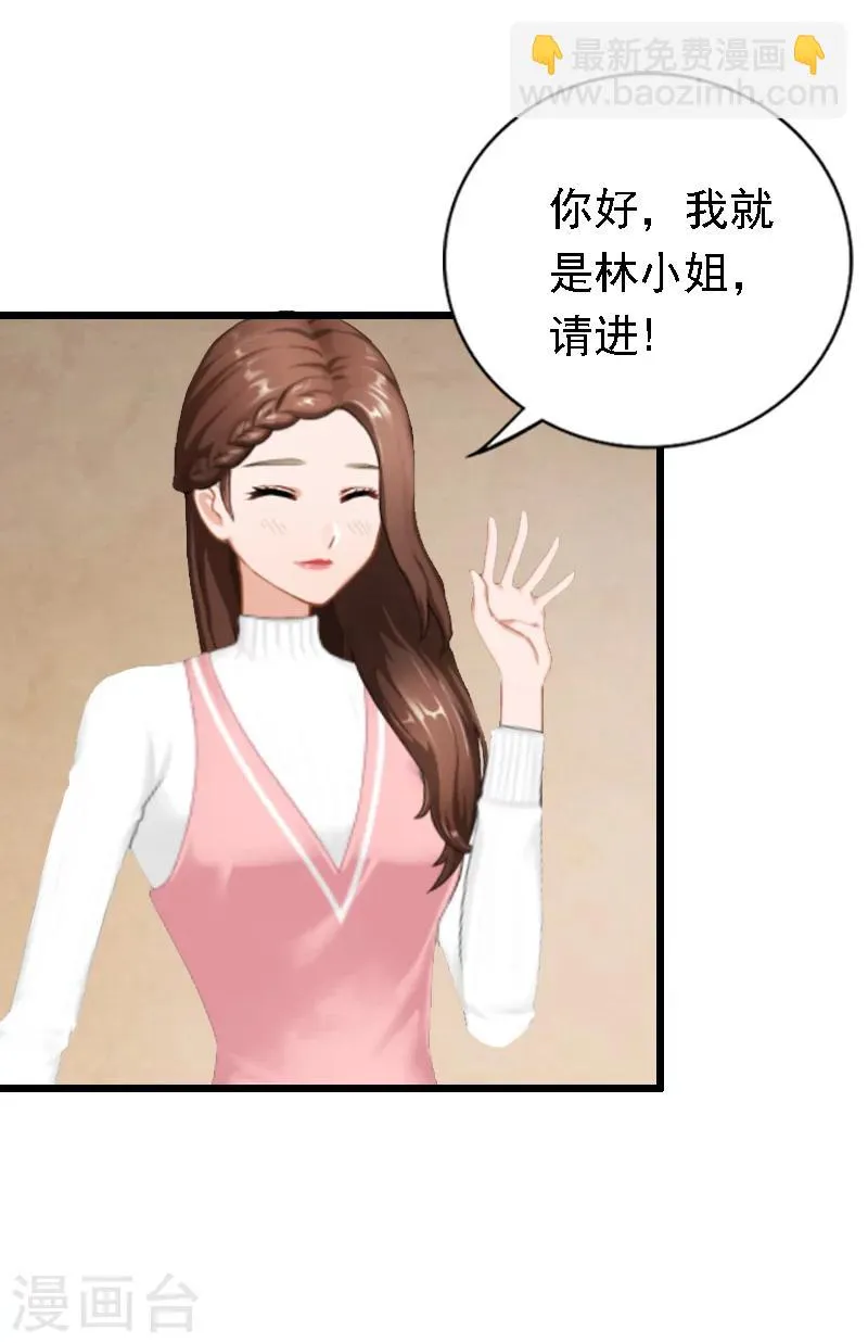第20话 隔阂 第37页