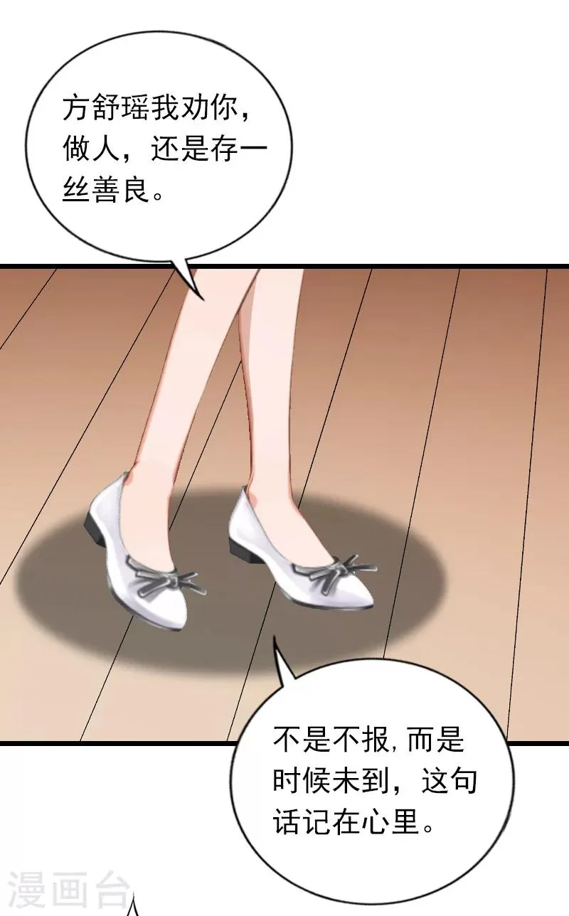 第21话 重新调查 第13页