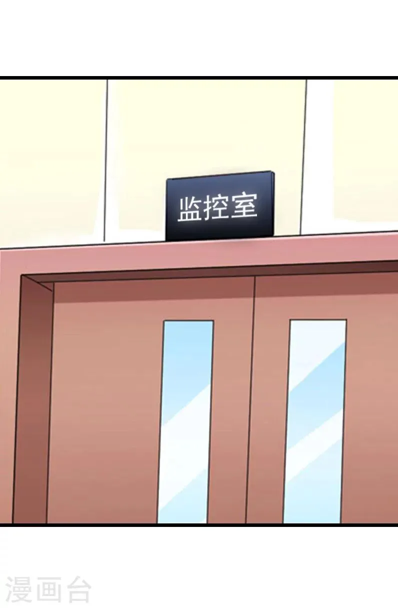 第21话 重新调查 第33页