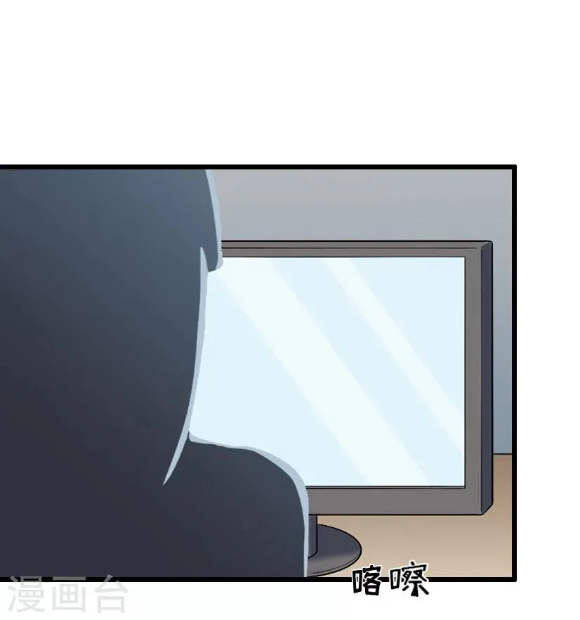 第21话 重新调查 第34页