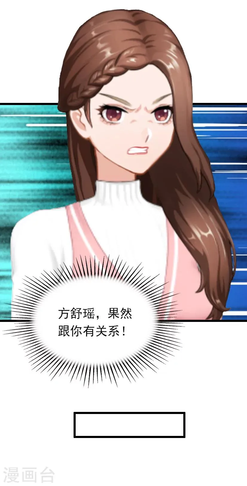 第21话 重新调查 第42页