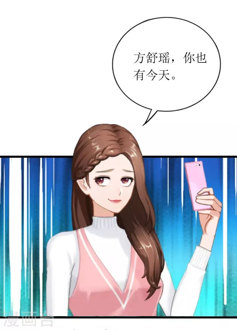 第23话 曝光视频 第4页
