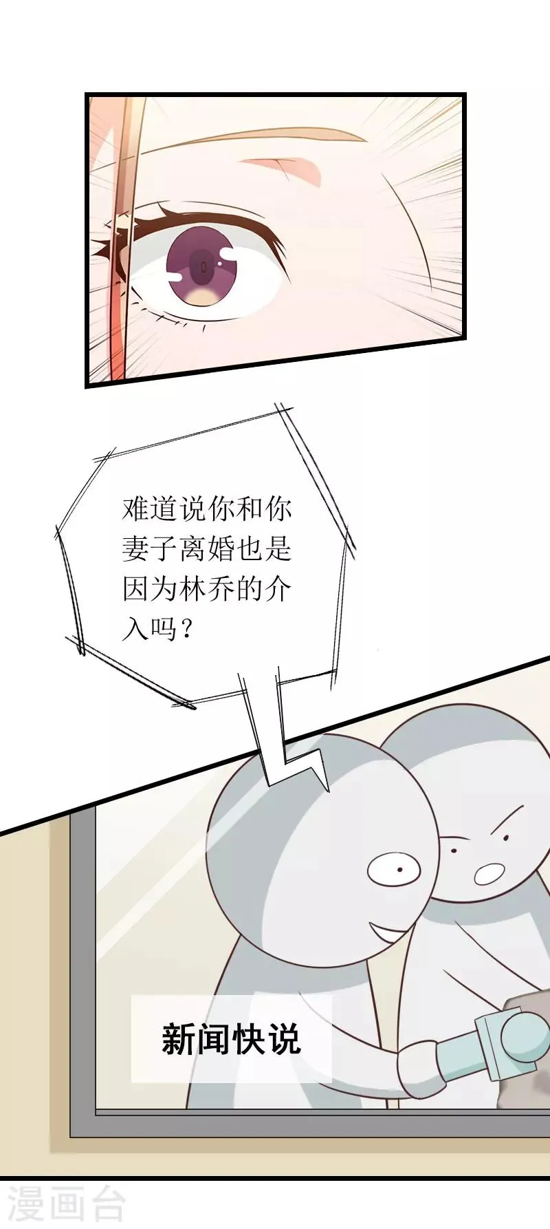 第23话 曝光视频 第11页