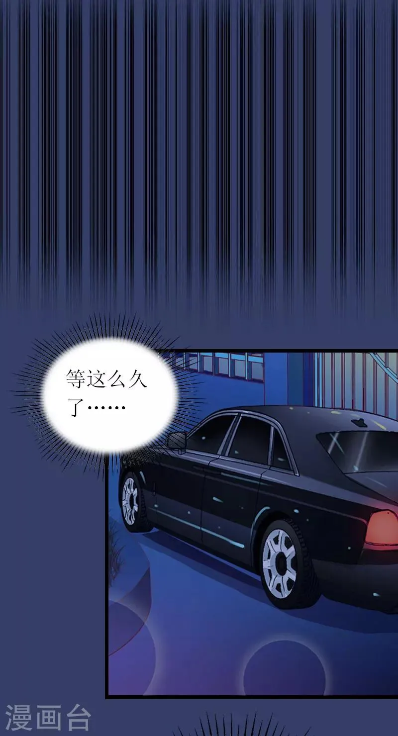 第23话 曝光视频 第19页