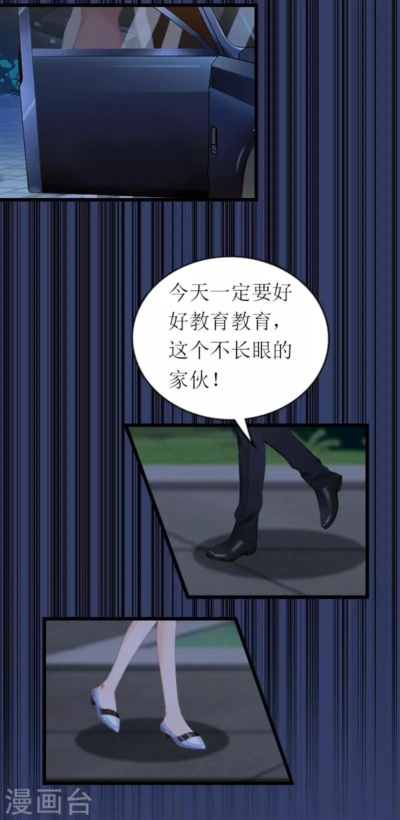第23话 曝光视频 第23页