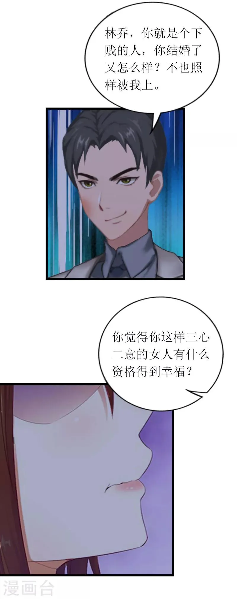 第24话 一起下地狱吧 第8页