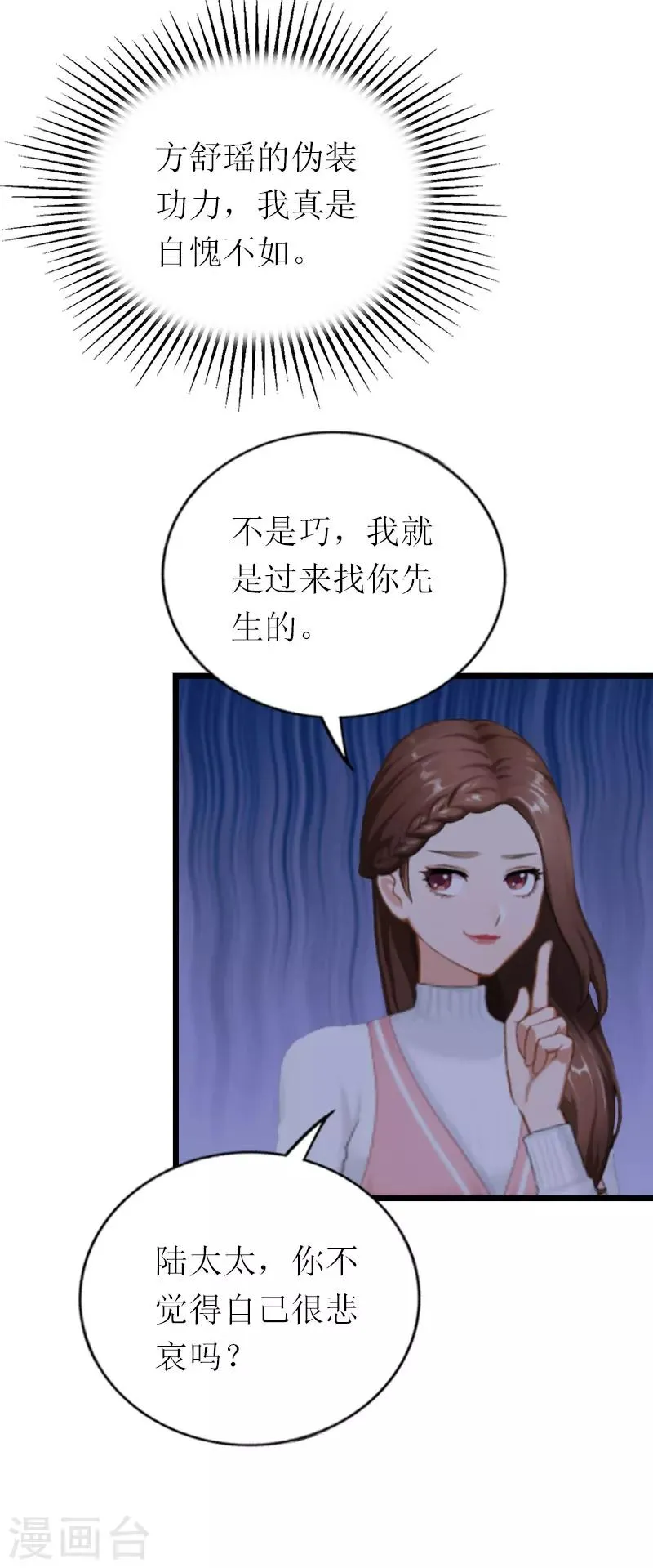 第24话 一起下地狱吧 第17页