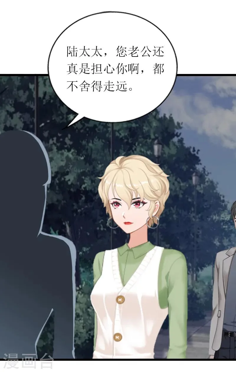 第25话 你能如何？ 第5页