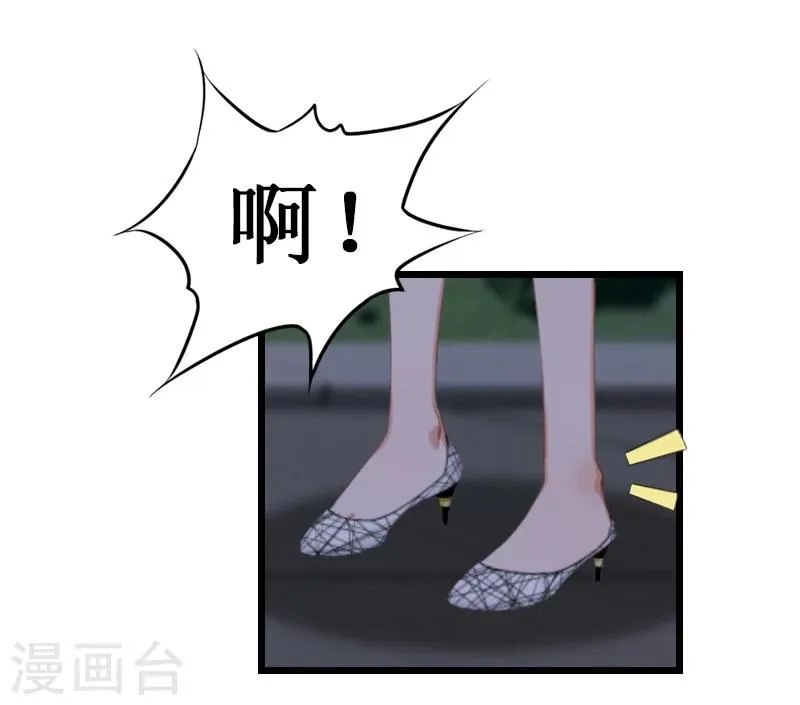 第25话 你能如何？ 第21页