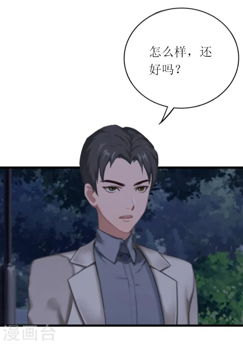 第25话 你能如何？ 第22页