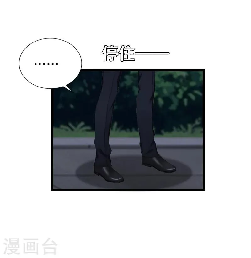 第25话 你能如何？ 第25页