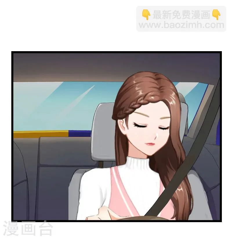第26话 爆发 第3页