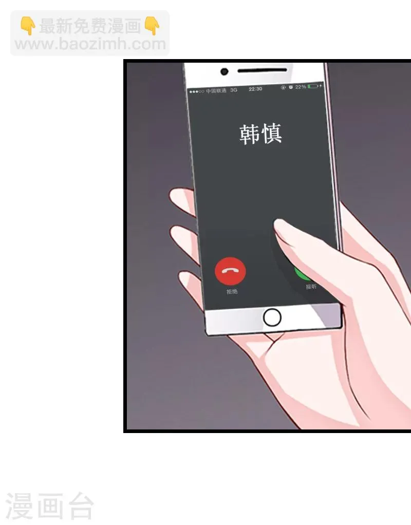 第26话 爆发 第4页