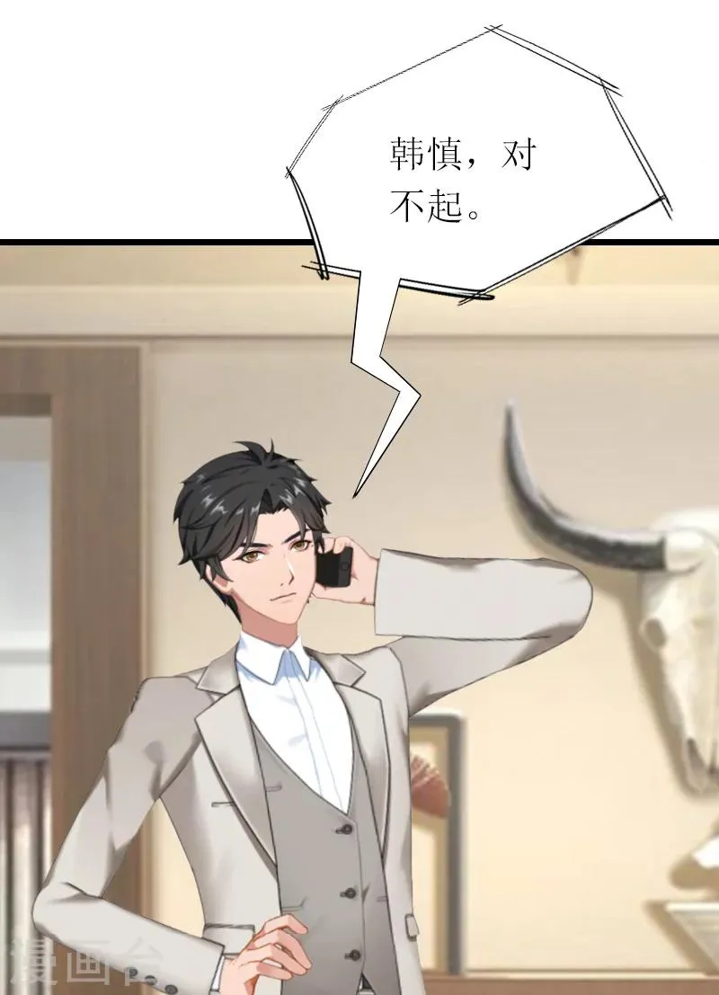 第26话 爆发 第7页